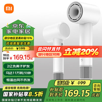 米家 MIJIA H501 SE 电吹风 白色