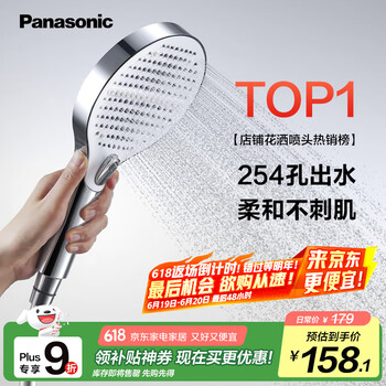 松下(Panasonic)按摩花洒C5 加大多孔微增压家用卫生间洗澡手持淋浴单喷头