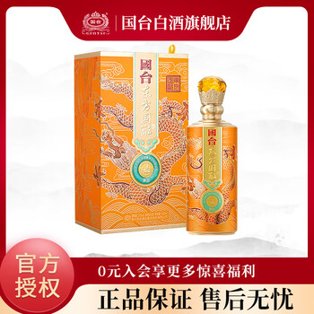 国台东方国酝臻品酱香型白酒53度500ml礼盒装 53度 500mL 1瓶