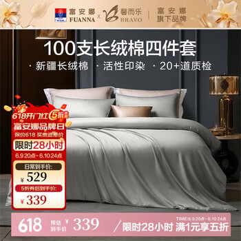 富安娜 出品馨而乐100支全棉四件套床笠1.8米