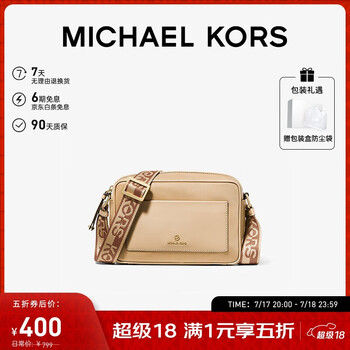 MICHAEL KORS礼物轻奢MK女包JET SET CHARM单肩斜挎包相机包 大号 驼色