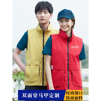 鲁杰罗高端工作服马甲定制印logo户外活动志愿者双面穿马夹背心工装订做 双面穿马甲-黄色 L