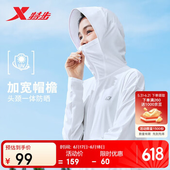 特步 女款防晒衣针织连帽外套