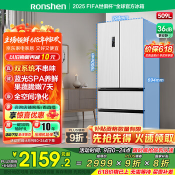 容声 509升双系统双循环法式多门四开门电冰箱一级能效风冷无霜大容量BCD-509WD18MP白