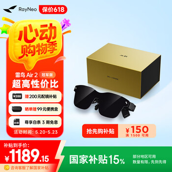 雷鸟Air2冠军版【节日送礼】AR眼镜智能眼镜 高清巨幕观影眼镜 120Hz高刷  非VR眼镜 vision pro平替