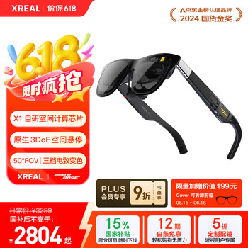 国家补贴：XREAL One 智能AR眼镜 DP直连 标准版