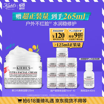 Kiehl's 科颜氏 高保湿面霜 265ml+40ml爽肤水