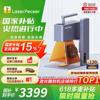 LaserPecker激光雕刻机啄木鸟2代小型便携手持竹木金属刻字打印打标机 基础款