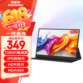 奥斯曼(AOSIMAN)便携显示器4K触摸电脑副屏switch便携式显示屏PS5安卓IOS手机笔记本外接扩展屏游戏办公便携显示屏 15.6英寸1080P非触+皮套