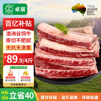 卓宸 澳洲Coles谷饲原切三肋牛肋排 4斤 烧烤烤肉长肋排炖煮 源头直发