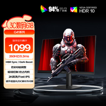 AOC27英寸2K 240Hz超频260Hz FastIPS 1ms硬件低蓝光 HDR游戏电竞显示器 新战神Q27G41ZE（高性能版）