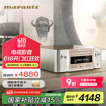 马兰士(MARANTZ)M-CR612 音响 音箱 Hi-Fi发烧迷你组合 网络/CD播放机Wi-Fi/蓝牙/Qplay/AirPlay2 金色