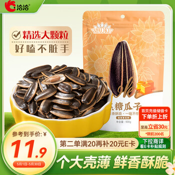 洽洽毛嗑焦糖瓜子500g*1袋 大包装炒货葵花籽团购休闲零食小吃黑五