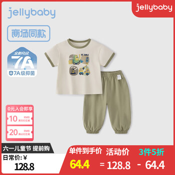 JELLYBABY儿童套装幼儿园宝宝上学穿搭套装t恤长裤整套装夏季简约休闲套装 浅绿 【7A抗菌】 90 CM
