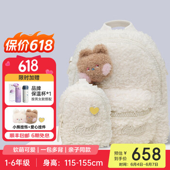 Gmt for kids书包小学生女孩轻便休闲百搭儿童斜挎包出游便携双肩包小背包礼物 【羊羔绒款】牛奶泡芙