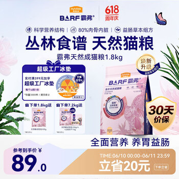 PLUS会员：麦富迪 鲜鸡肉成猫猫粮 1.8kg