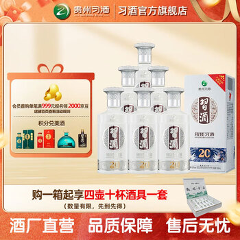 习酒 银质习酒（二十周年庆版）酱香型贵州纯粮酒 53%vol 500mL 6瓶