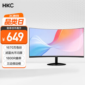 国家补贴、PLUS会员：HKC 27英寸1800R 三边微边框曲面显示器 C270