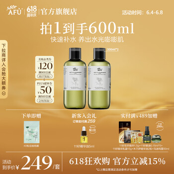 阿芙 买一送一！大马士革玫瑰纯露爽肤水300ml（赠同款300ml）