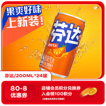 Fanta 芬达 Coca-Cola 可口可乐 芬达橙味汽水200ml*24罐
