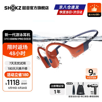 PLUS会员：韶音 官方旗舰店 韶音 OpenSwim Pro 骨传导挂耳式蓝牙耳机 珊瑚海