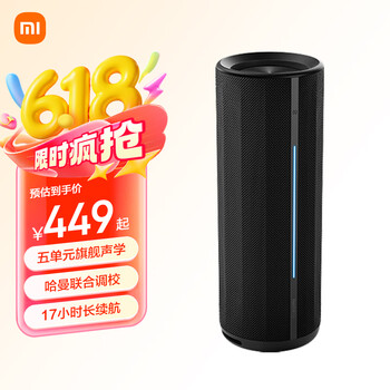 小米 Xiaomi ASM02A 户外 蓝牙音箱 黑色