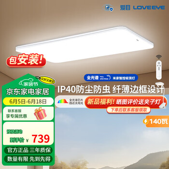 松下(Panasonic)松下IP40明畔Pro全光谱护眼led吸顶灯现代简约客厅主灯具掠影 140w全光谱护眼-银色HHXSX165