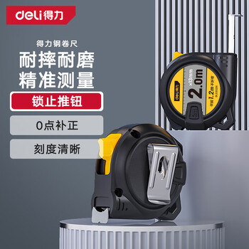 得力(deli)钢卷尺工具加厚测量工程尺子 高精度测量家用尺子 工地办公用品 【2M】一键锁止 DL933201