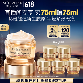 雅诗兰黛智妍胶原乳霜款面霜75ml淡纹紧致护肤品化妆品礼盒生日礼物送老婆