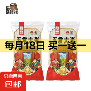 【京东快递】2024年新米五常大米 当季东北大米 产地直供 两斤装(500g*2)