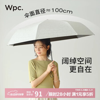 Wpc.遮阳伞晴雨两用男女羽翼超轻日本太阳伞加大号双人防紫外线防晒伞