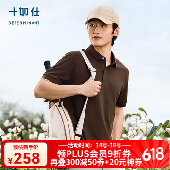 十如仕 男士高端POLO衫短袖T恤（汗无痕）