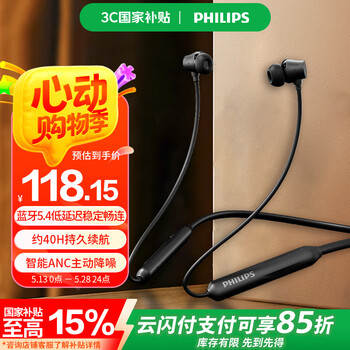 飞利浦(PHILIPS)挂脖式无线蓝牙耳机入耳式运动耳机磁吸颈挂耳麦适用oppo苹果华为vivo手机 TAN2020 黑色