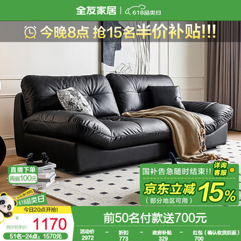 全友云朵沙发奶油风舒适沙发中小户型直排沙发 2.1m黑色沙发C(三人位)