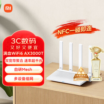 小米 Xiaomi AX3000T 双频3000M 家用千兆Mesh路由器 Wi-Fi 6 白色 单个装
