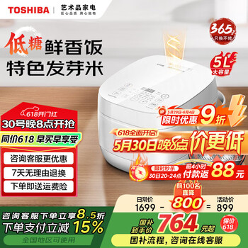 东芝(TOSHIBA)【国家补贴】家用鲜饭煲3L/5LIH低糖电饭煲米汤分离本厚釜大功率不沾内胆 6-10人丨 5L 丨18IHLTC