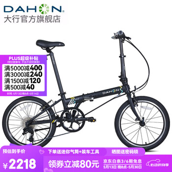大行(DAHON)青春版P8折叠自行车20寸8速成人超轻男女式单车KAC081 消光黑
