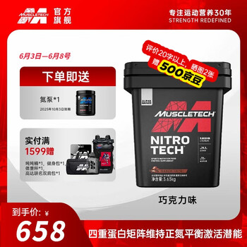 MUSCLETECH【肌肉科技官旗】正氮乳清蛋白粉高性能健身男女运动健肌营养补剂 正氮乳清蛋白粉8磅巧克力味【性价比推荐】