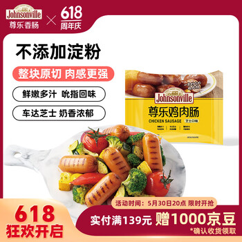 Johnsonville 尊乐 鸡肉肠 芝士口味 240g