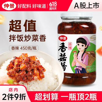 仲景 香菇酱 大瓶装 450g