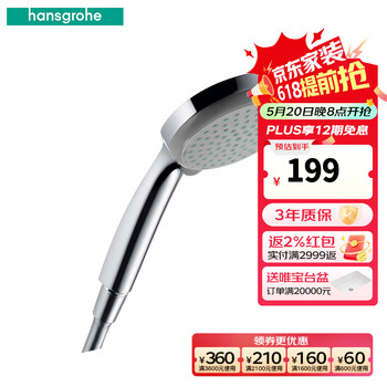 汉斯格雅(Hansgrohe)手持花洒喷头多功能出水家用浴室淋浴花洒节水型9L 28537007