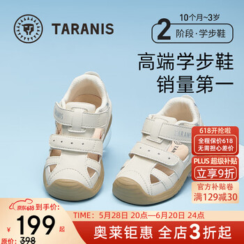 泰兰尼斯童鞋夏季包头防踢儿宝宝凉鞋透气软底女童机能凉鞋 白/银 22 内长15.0适合脚长14.5