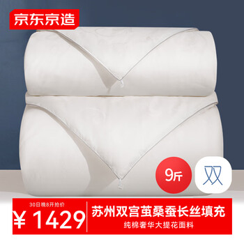 京东京造苏州双宫茧100%桑蚕丝子母被 非遗工艺加厚被子冬季2x2.3m约9斤