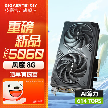 技嘉(GIGABYTE)RTX 5060 8G显卡猎鹰魔鹰雪鹰 黑神话悟空/吃鸡/LOL电脑游戏设计渲染视频剪辑生产力独显 RTX5060 WF2 8G风魔 短小精悍
