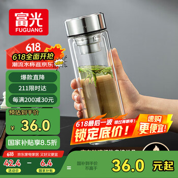 富光 玻璃杯双层 带茶隔大容量隔热茶杯高档商务泡茶车载水杯透明杯子
