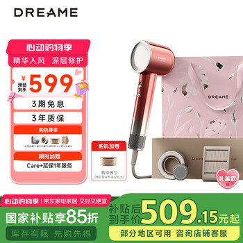 追觅韶光G20Pro高速吹风机家用 大功率负离子吹风筒精华弹护发电吹风 520礼物推荐 缎光红AHD7-RD