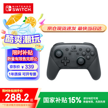 任天堂 Nintendo 国行 Switch Pro 游戏手柄 幻夜黑