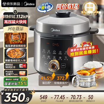 美的 0涂层精钢厚釜电压力锅5L双胆112KPa高压锅智能预约家用煲汤煮饭饭煲4-6人MY-E5830G