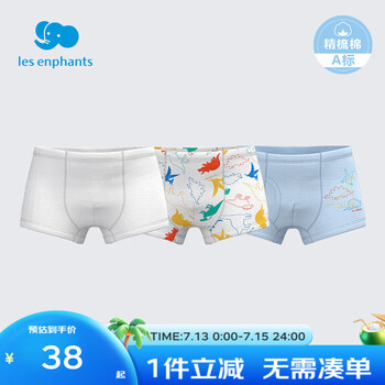 丽婴房 儿童纯棉内裤  3条装