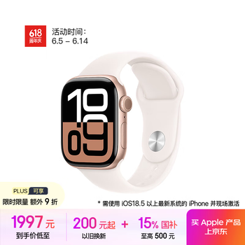 苹果 Apple Watch Series 10 智能手表 GPS款 42mm 玫瑰金色 淡桃粉色橡胶表带 S/M